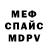 АМФЕТАМИН 97% Reese Mr.