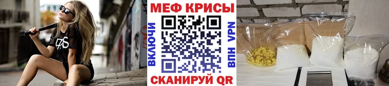 Меф  Кизел