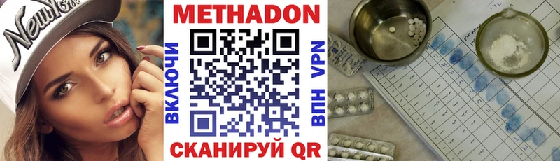 купить закладку  Кизел  Метадон VHQ 